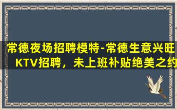 天津酒吧招聘