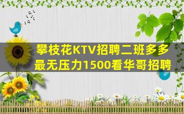 武汉夜总会招聘