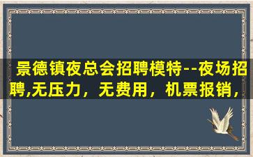 浙江KTV招聘